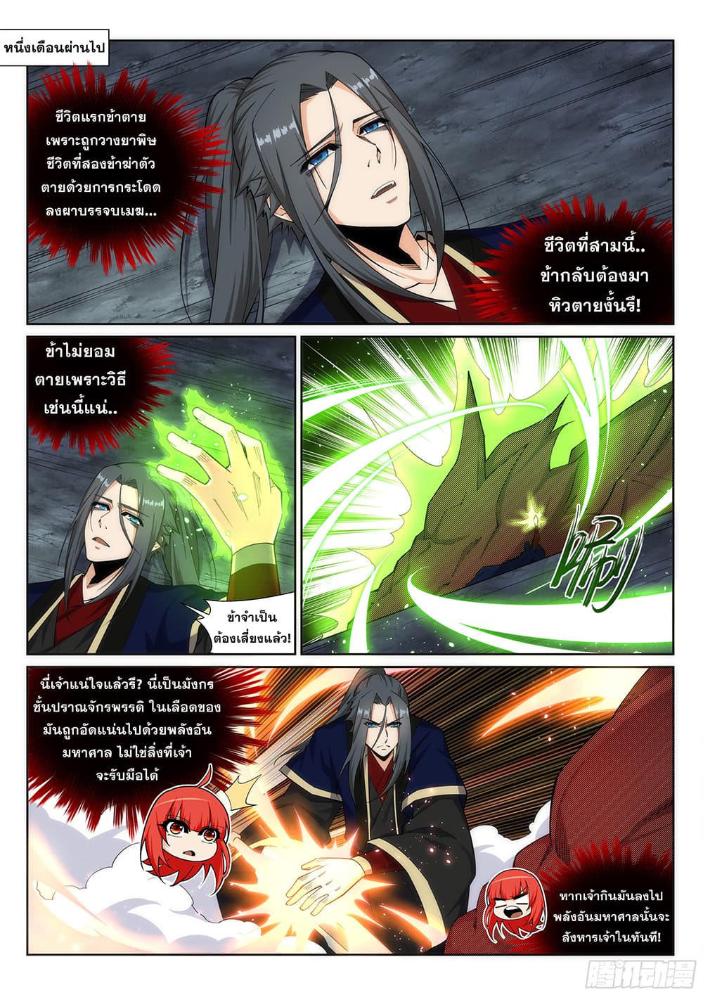 หน้า 3