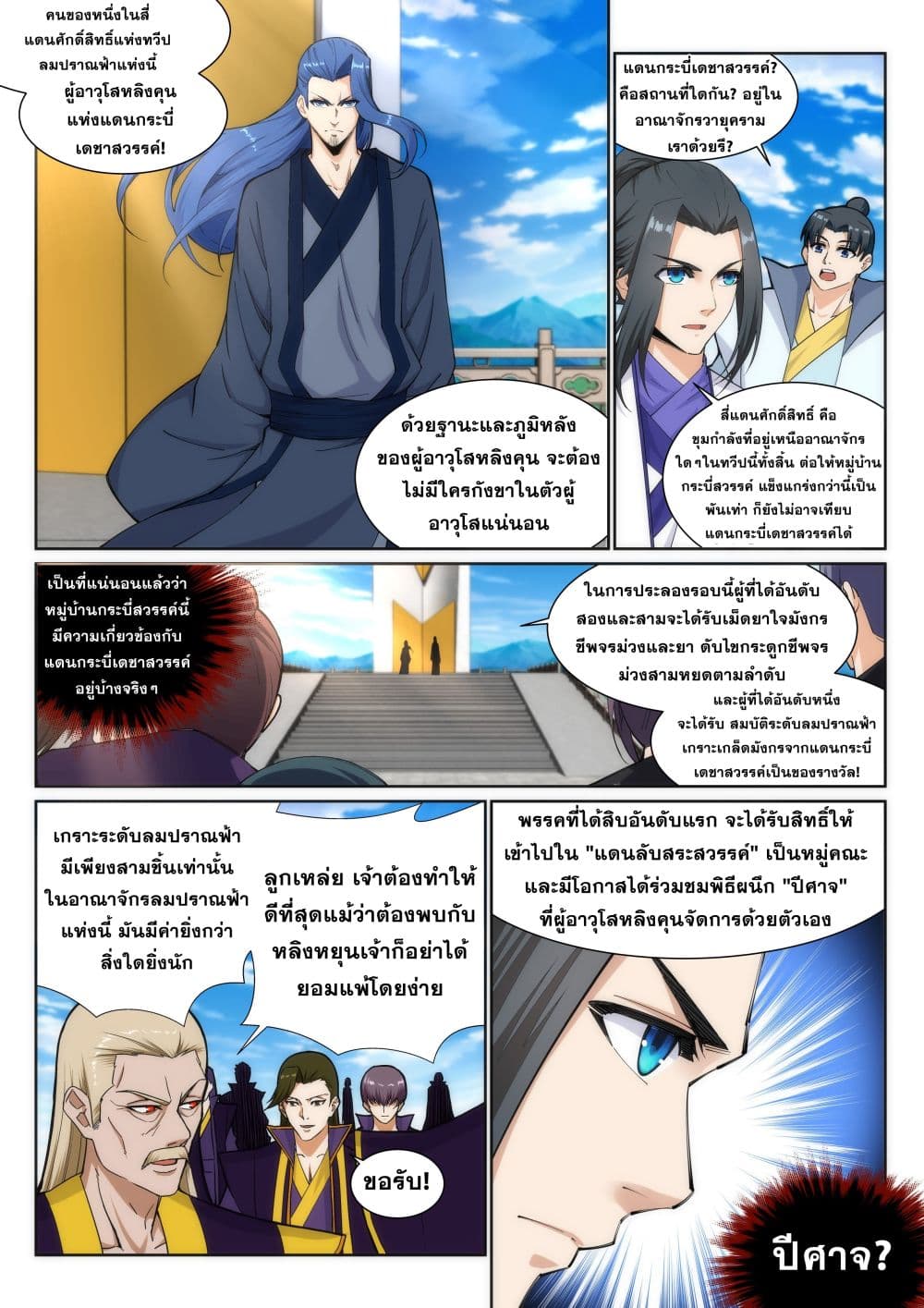 หน้า 3