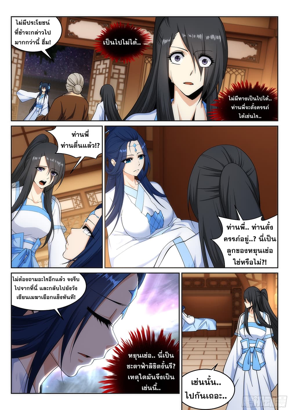 หน้า 3