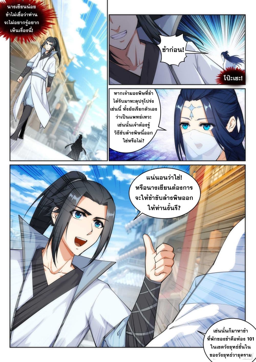 หน้า 3