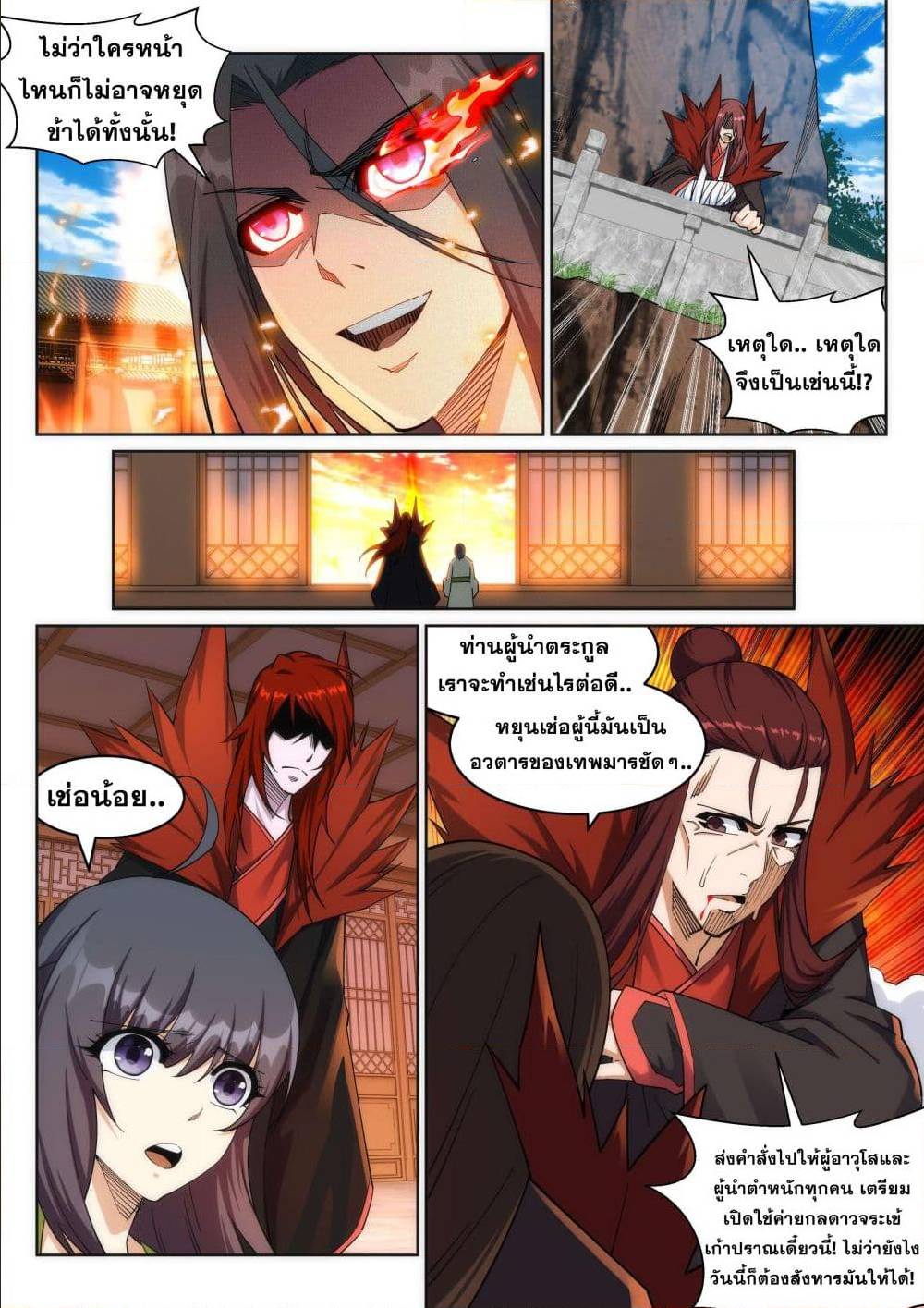 หน้า 3