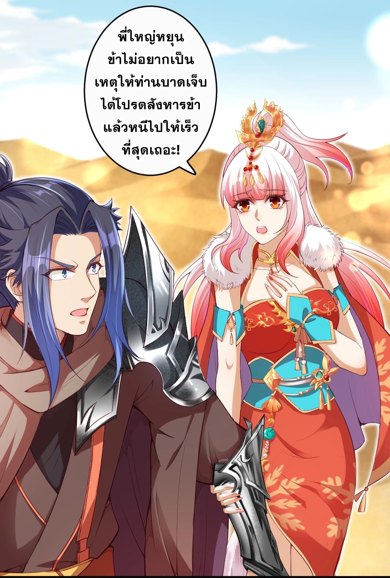 หน้า 23