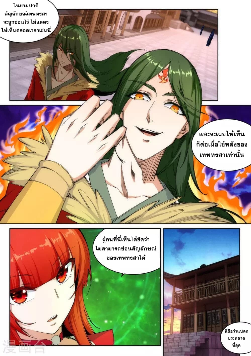 หน้า 3