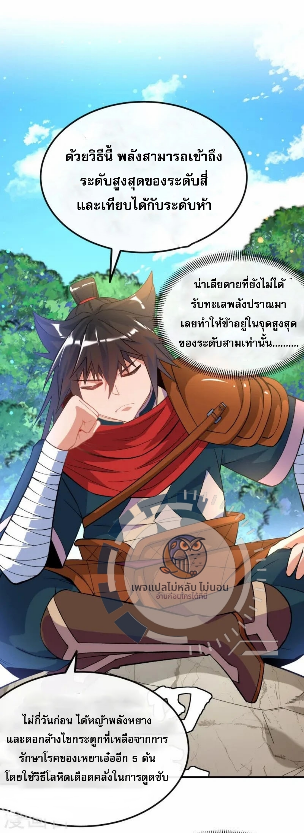 หน้า 23