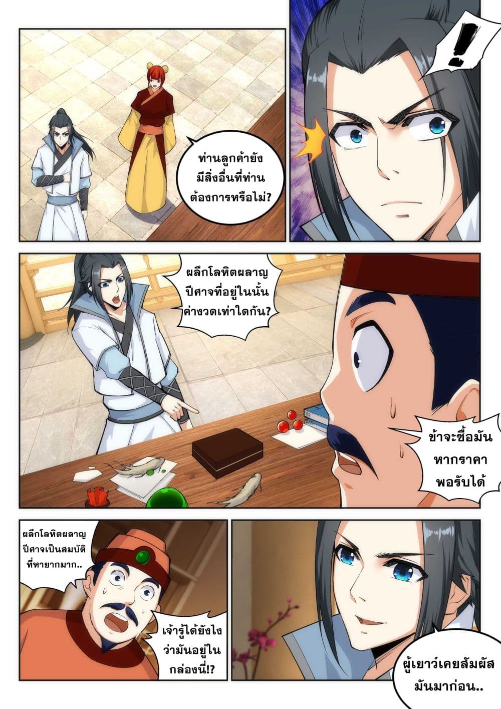 หน้า 3