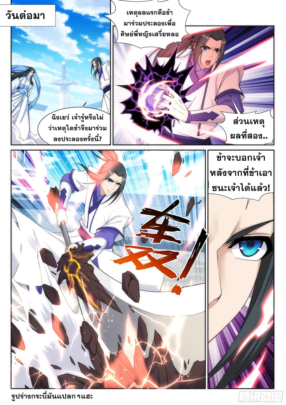 หน้า 3