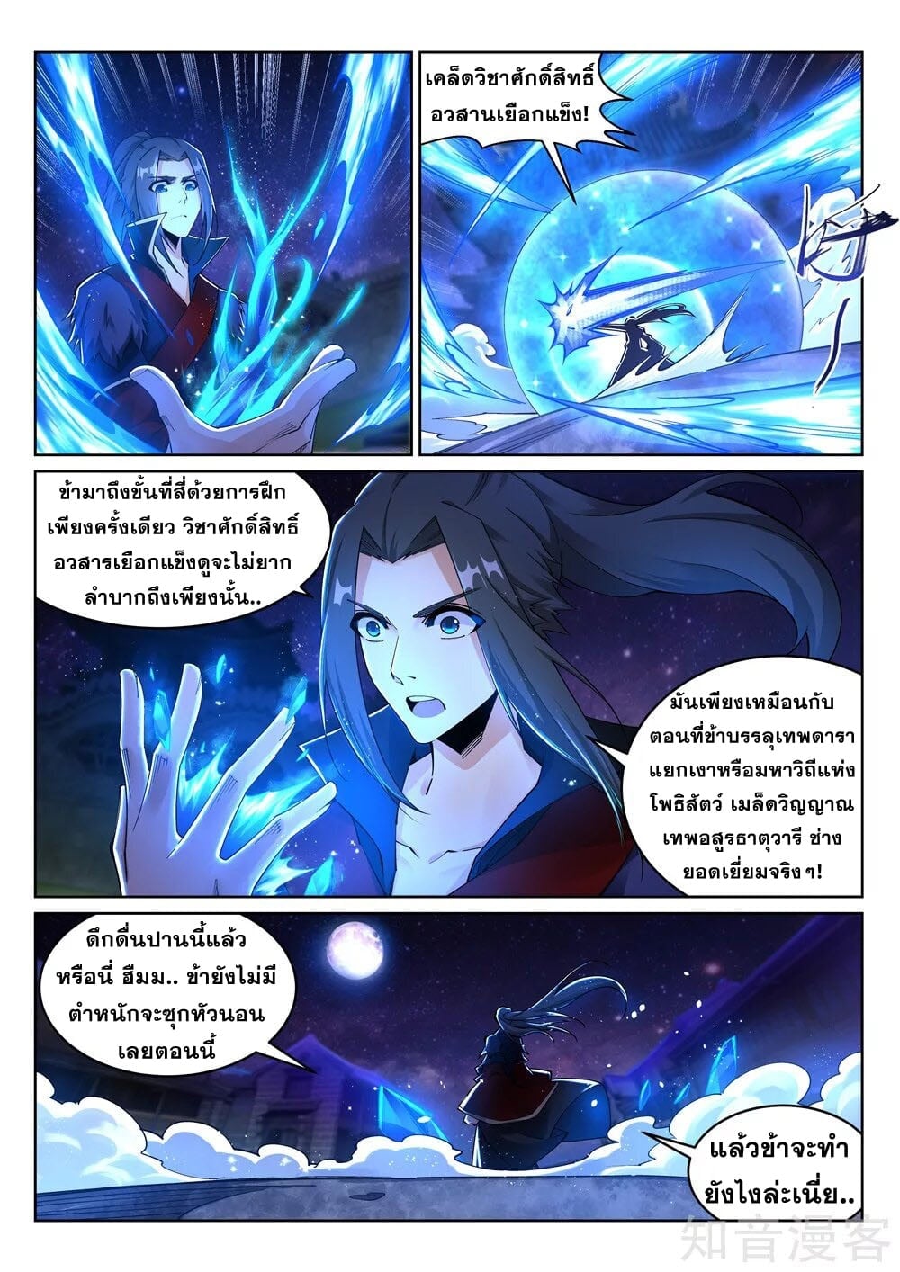 หน้า 3