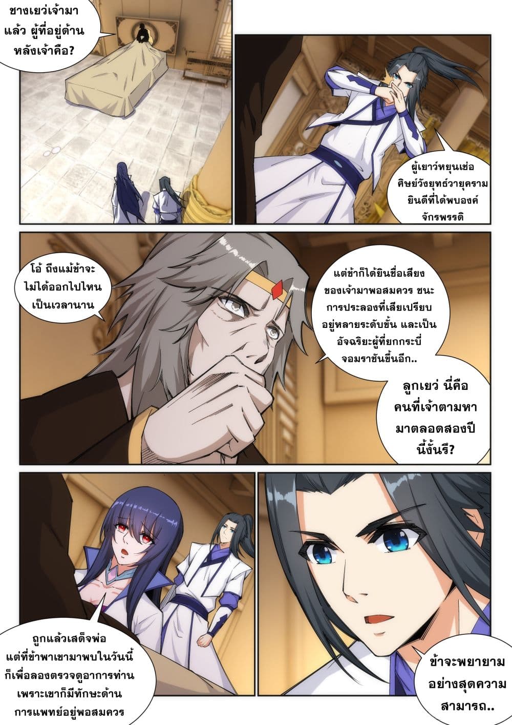 หน้า 3