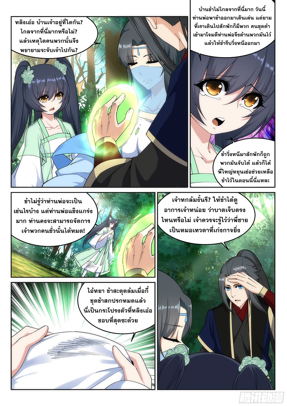หน้า 3