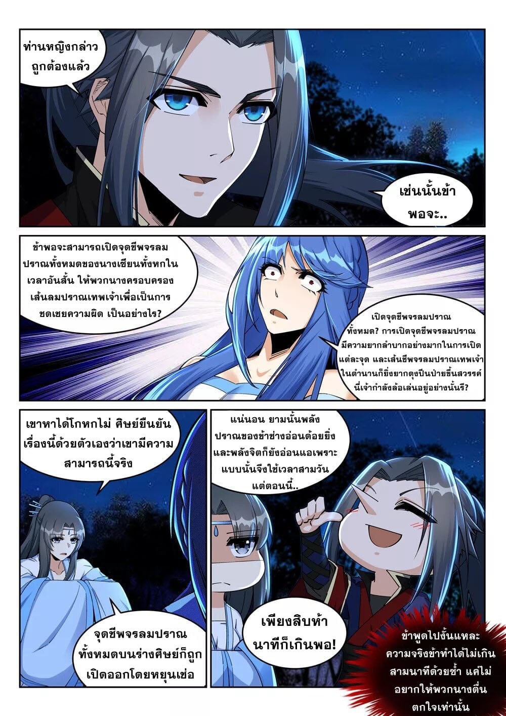 หน้า 3