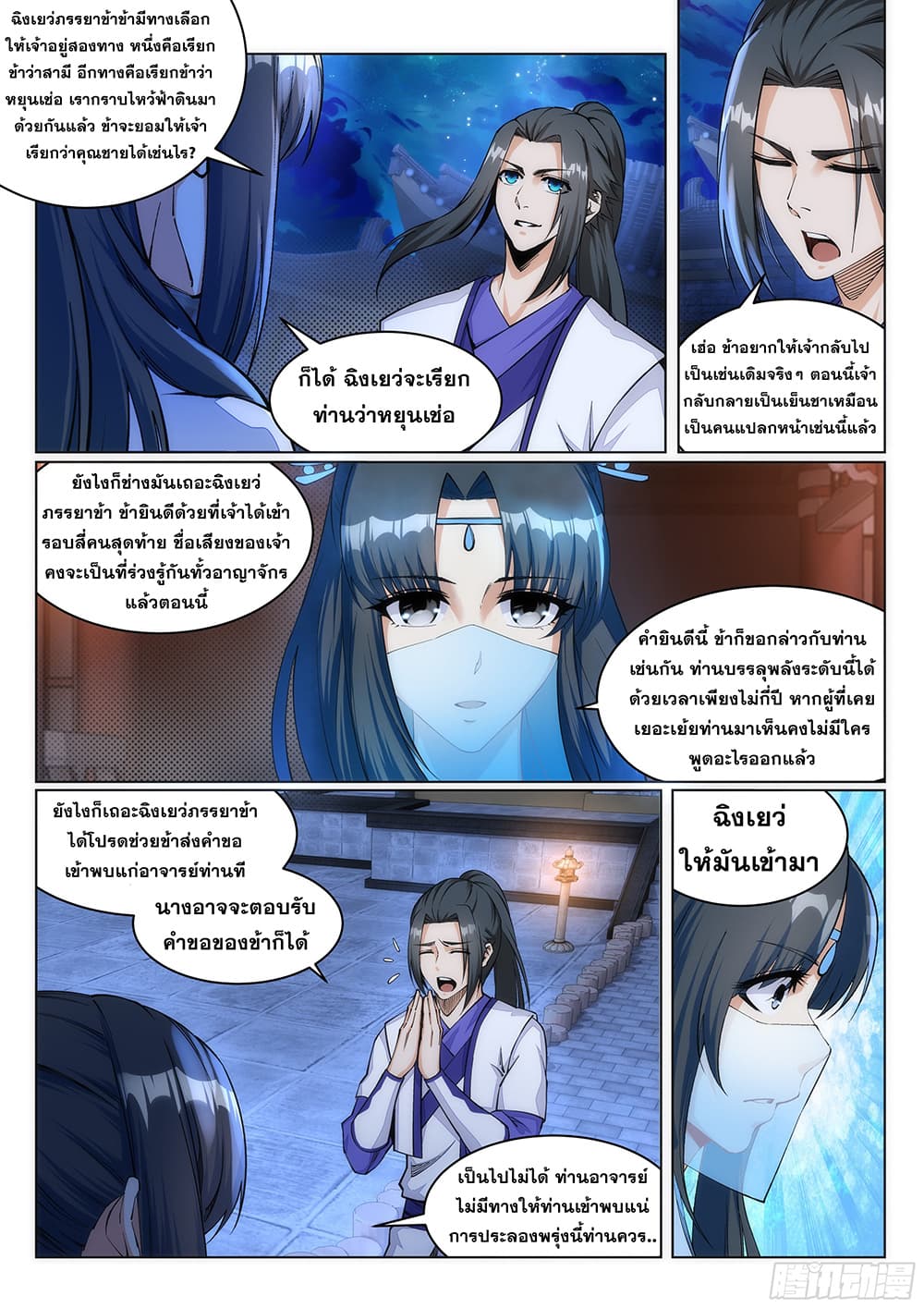 หน้า 3