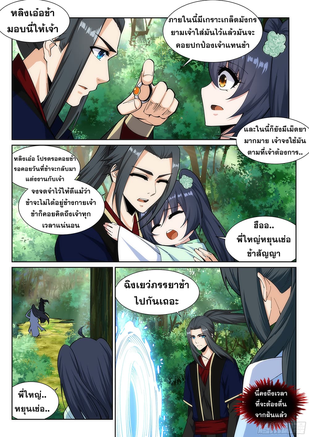 หน้า 3