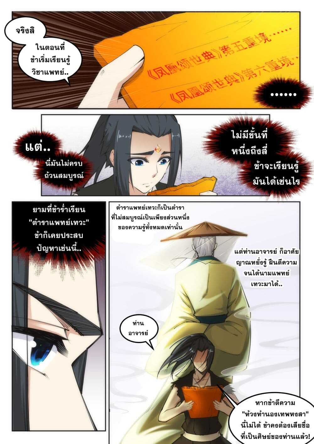 หน้า 3