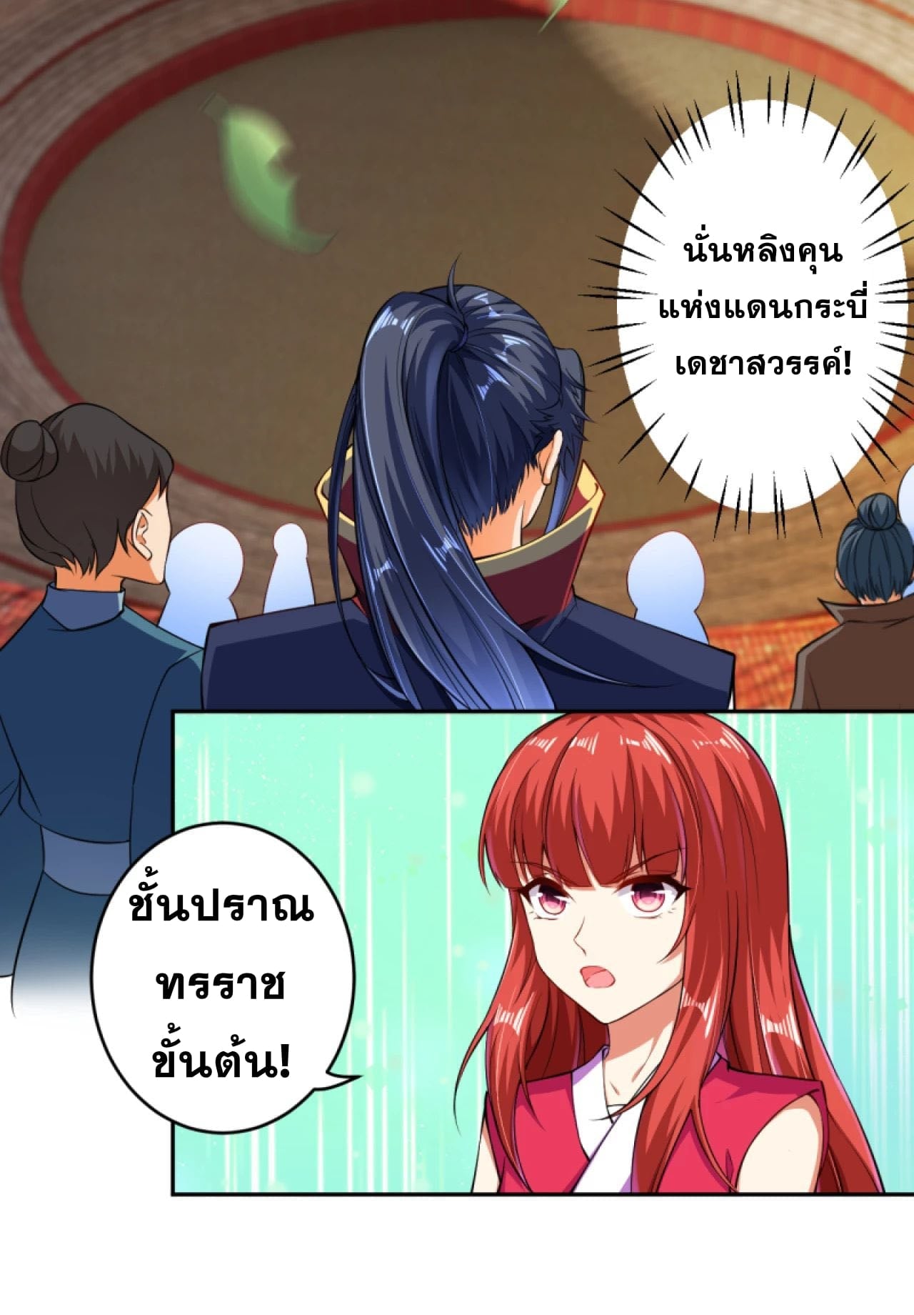 หน้า 3