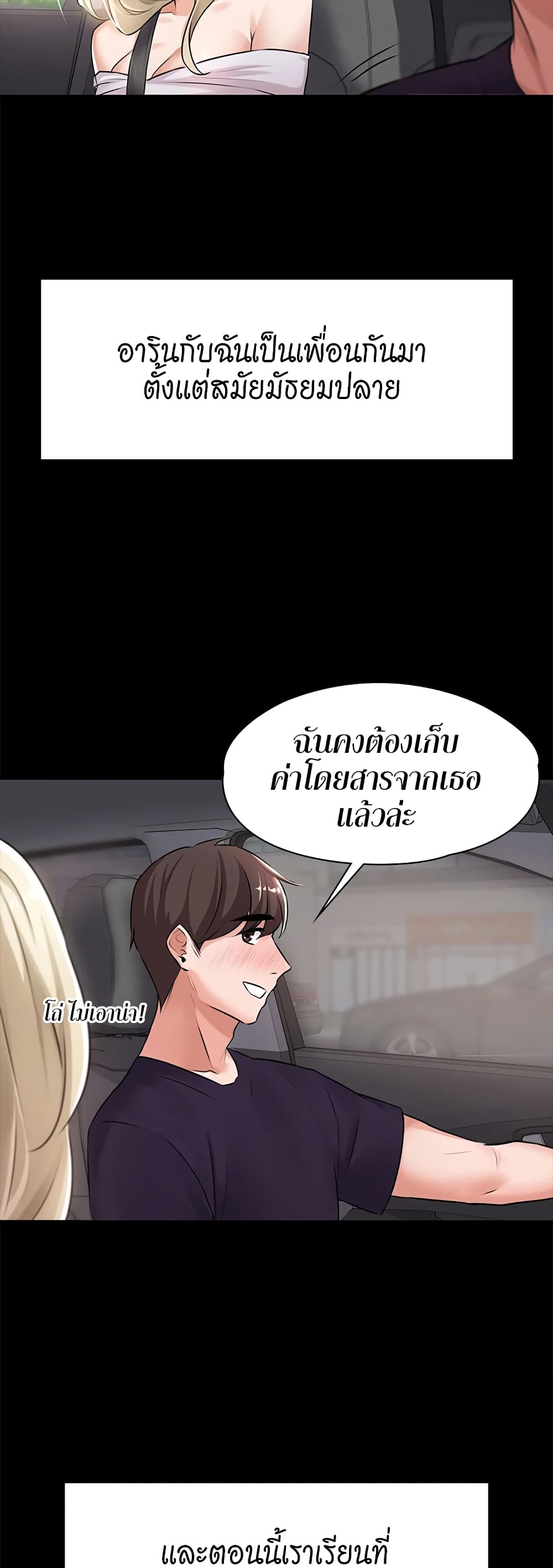 หน้า 29