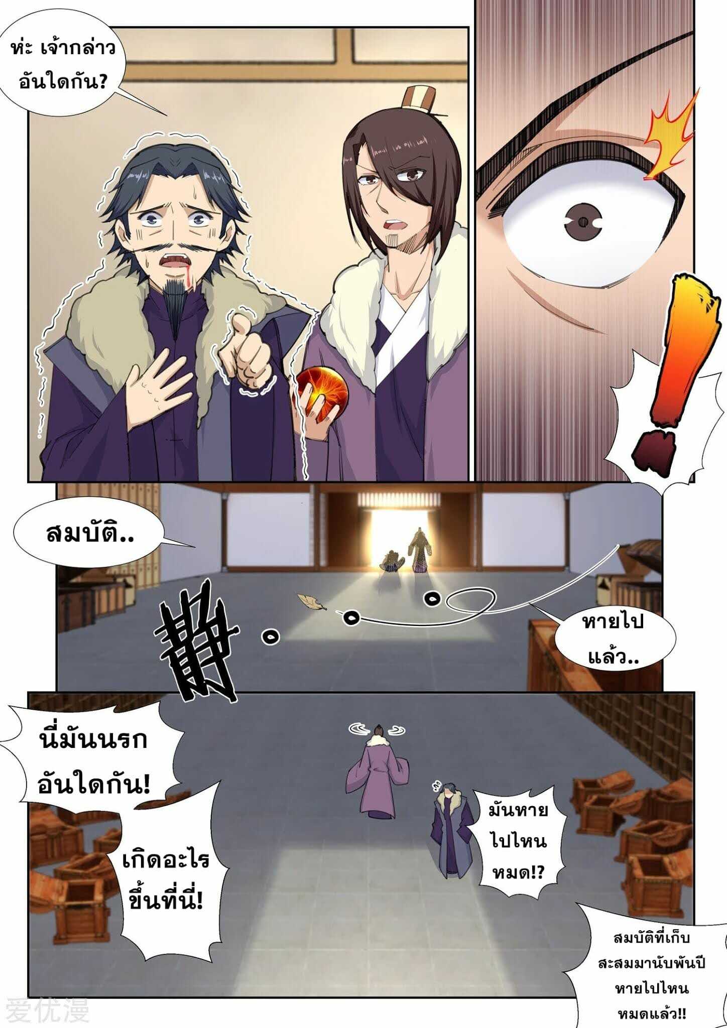 หน้า 3