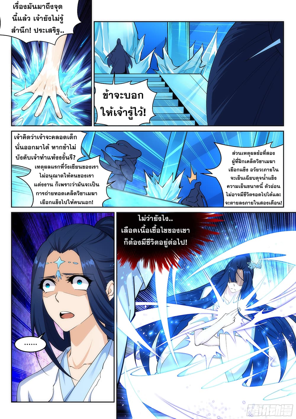 หน้า 3