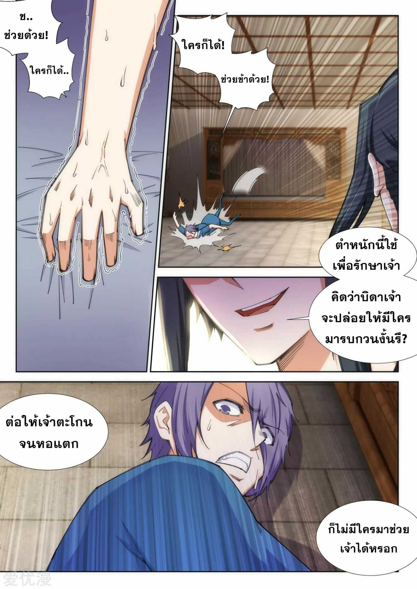 หน้า 3