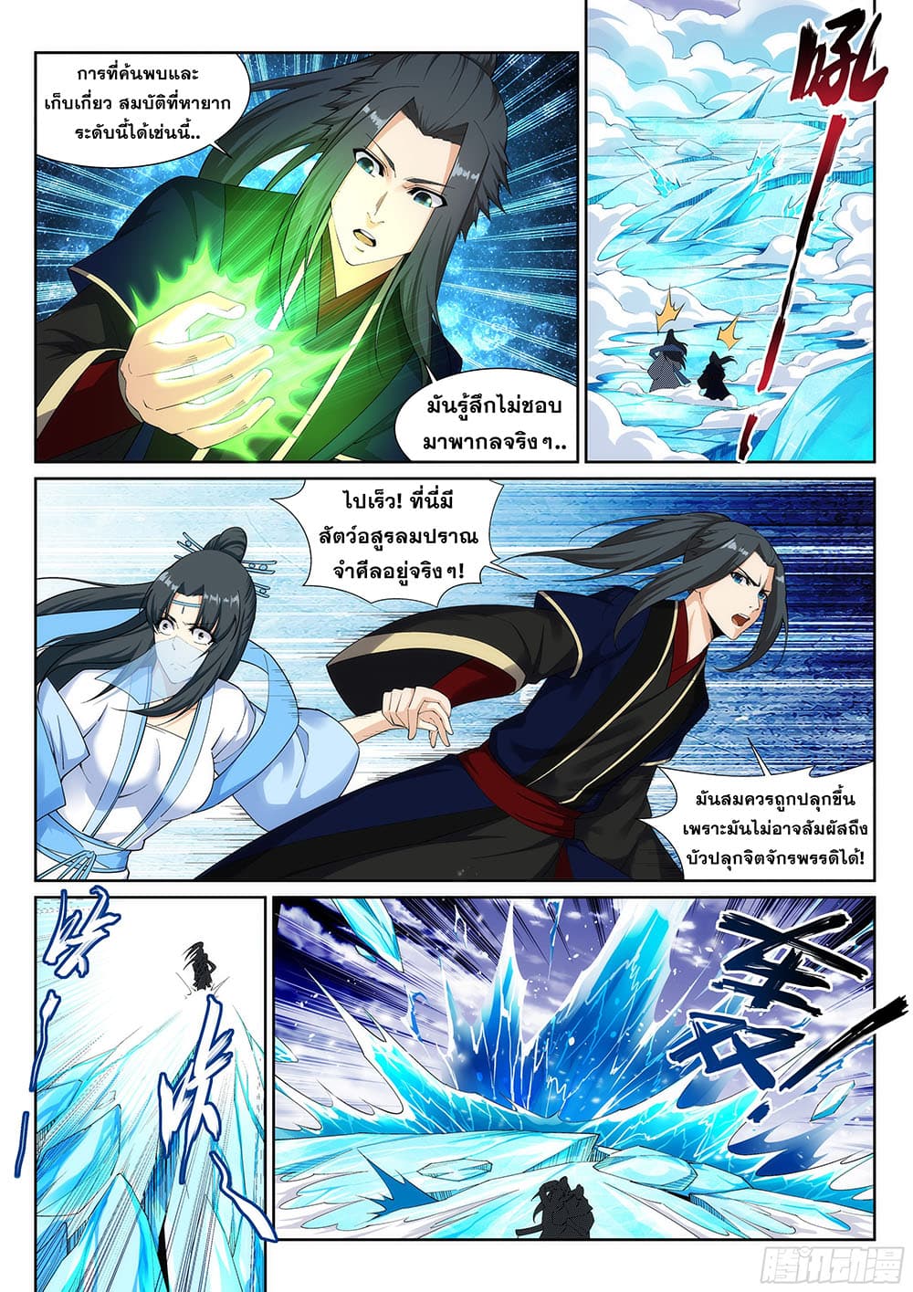 หน้า 3