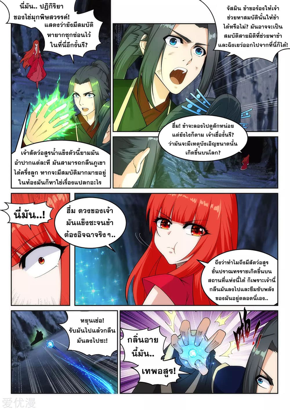 หน้า 3
