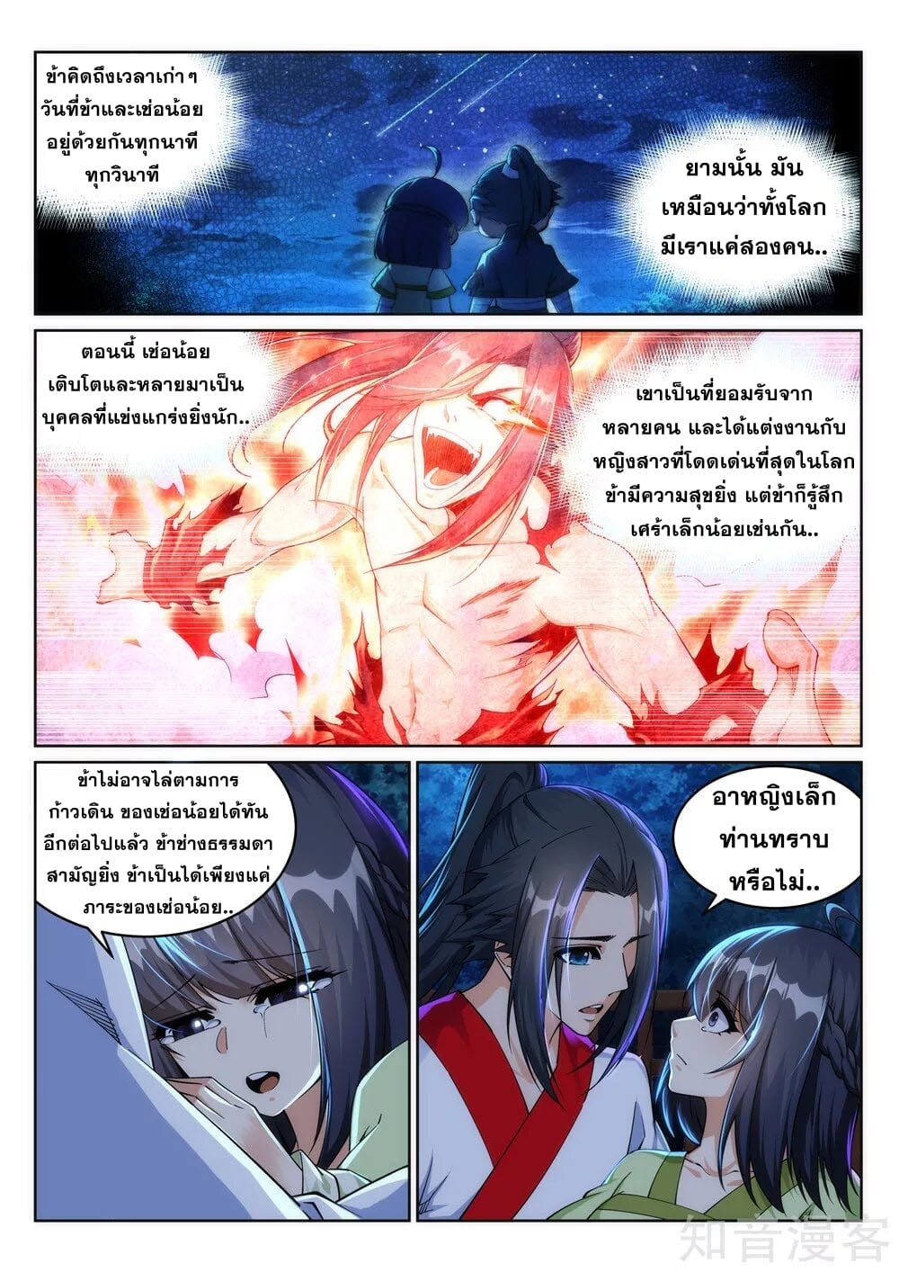 หน้า 3