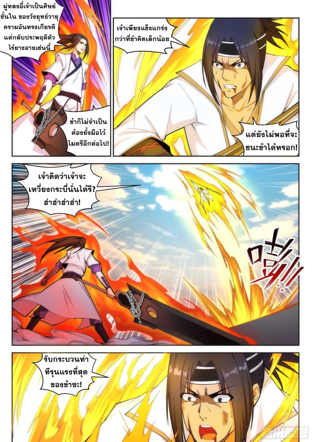 หน้า 3