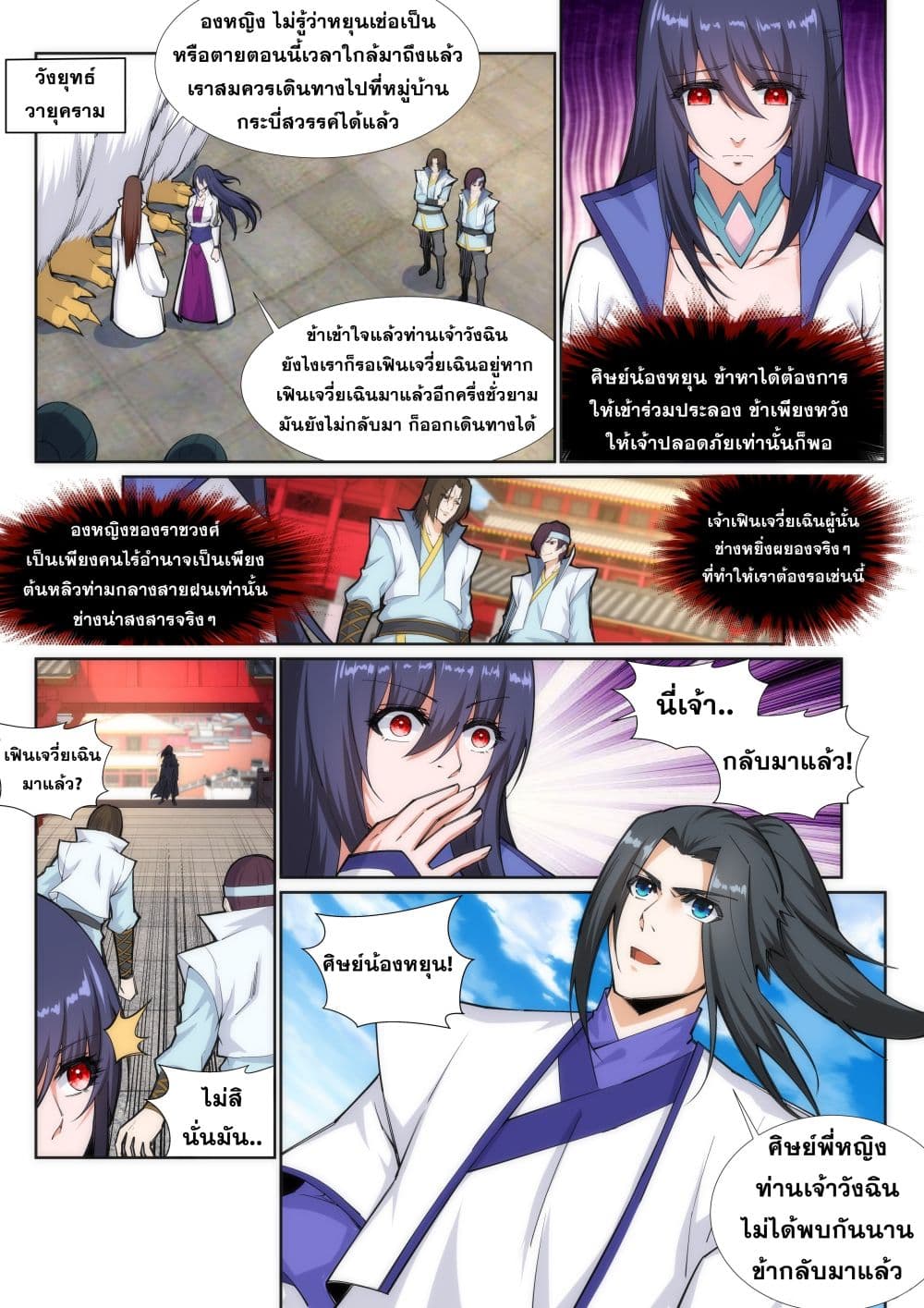 หน้า 3