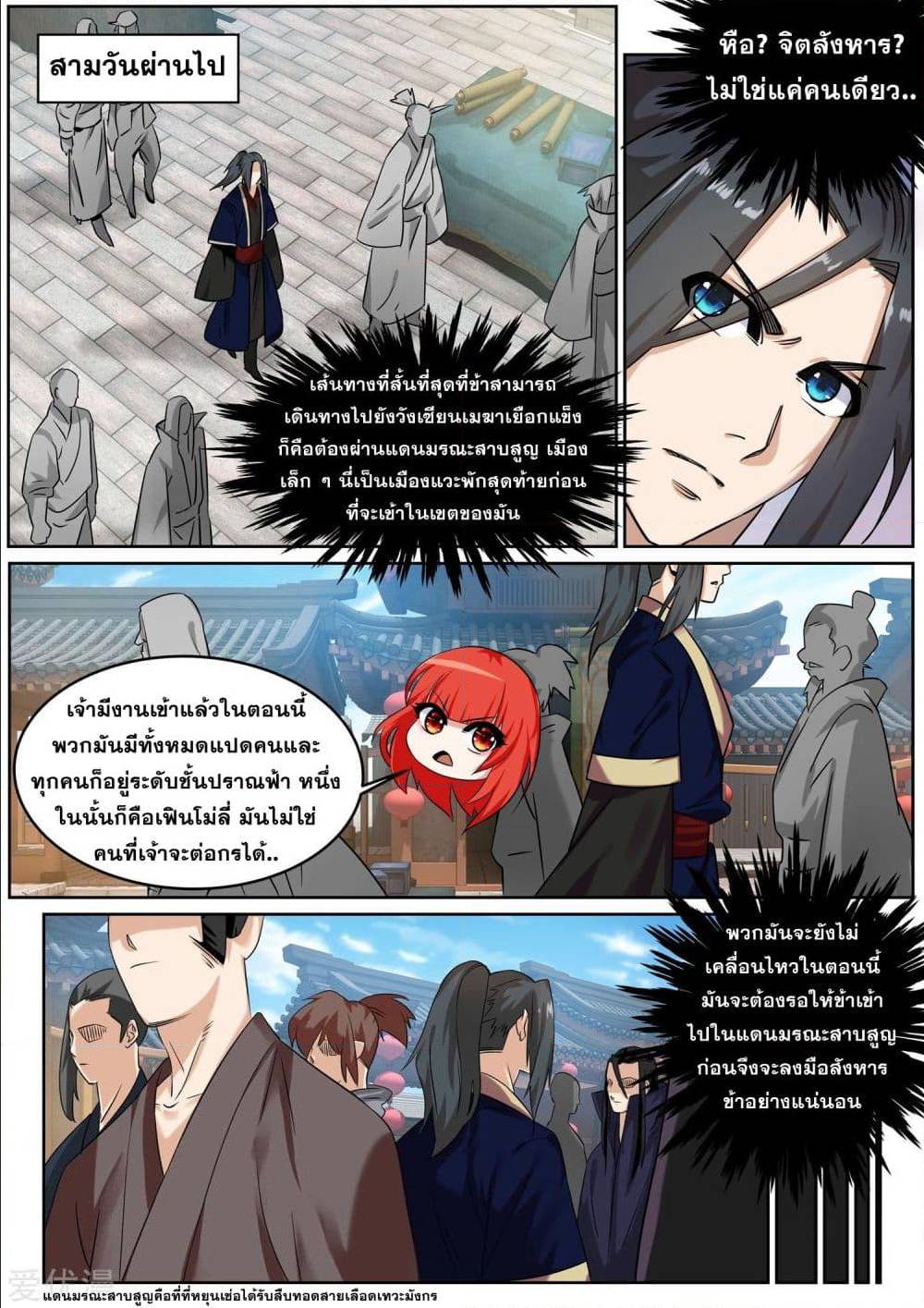 หน้า 3