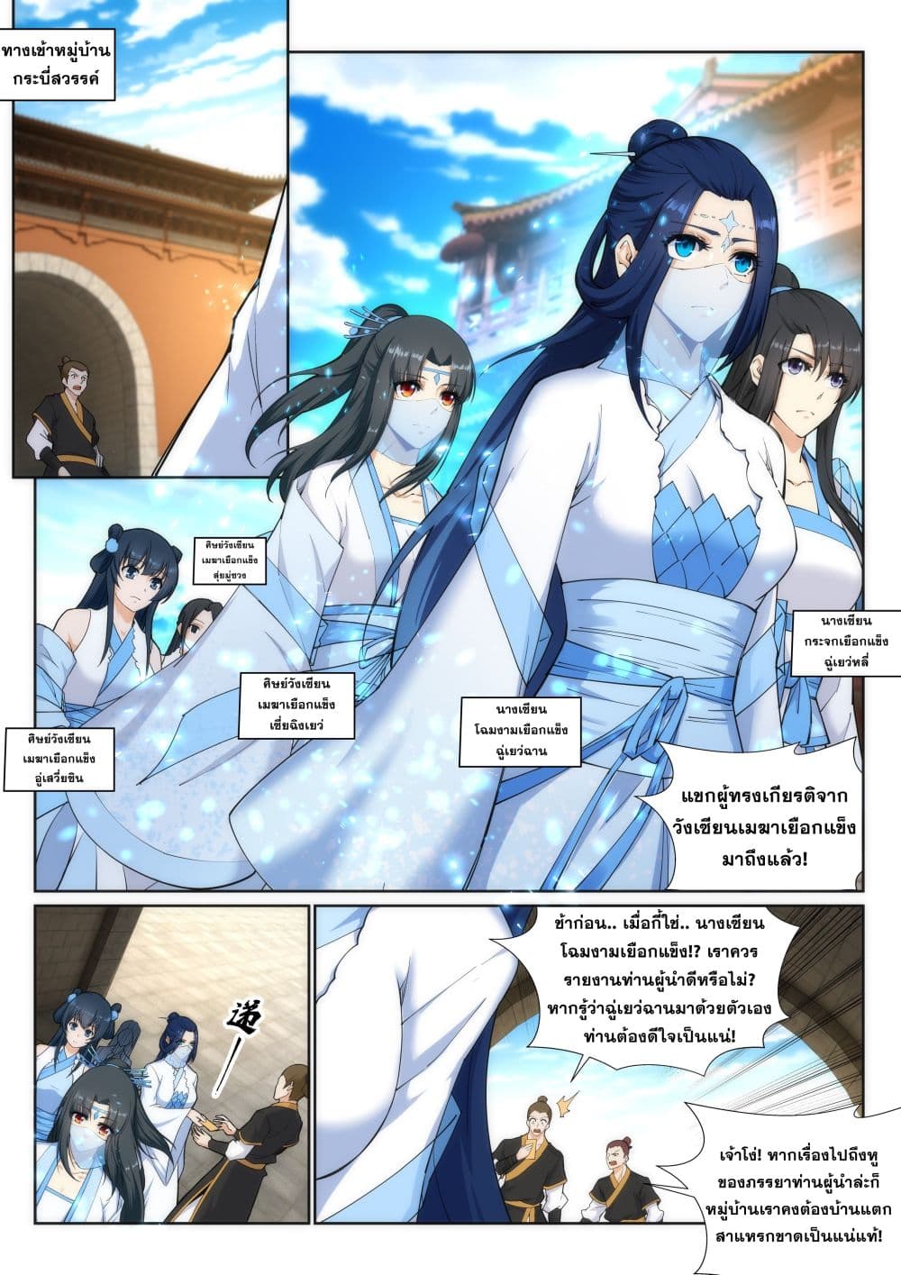 หน้า 3