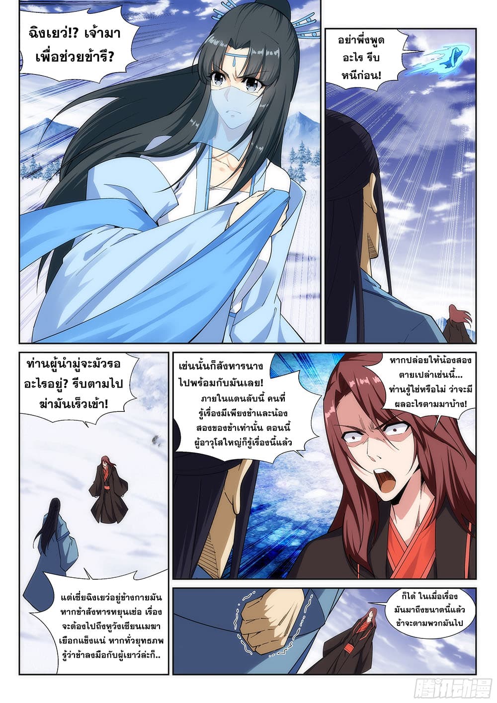 หน้า 3