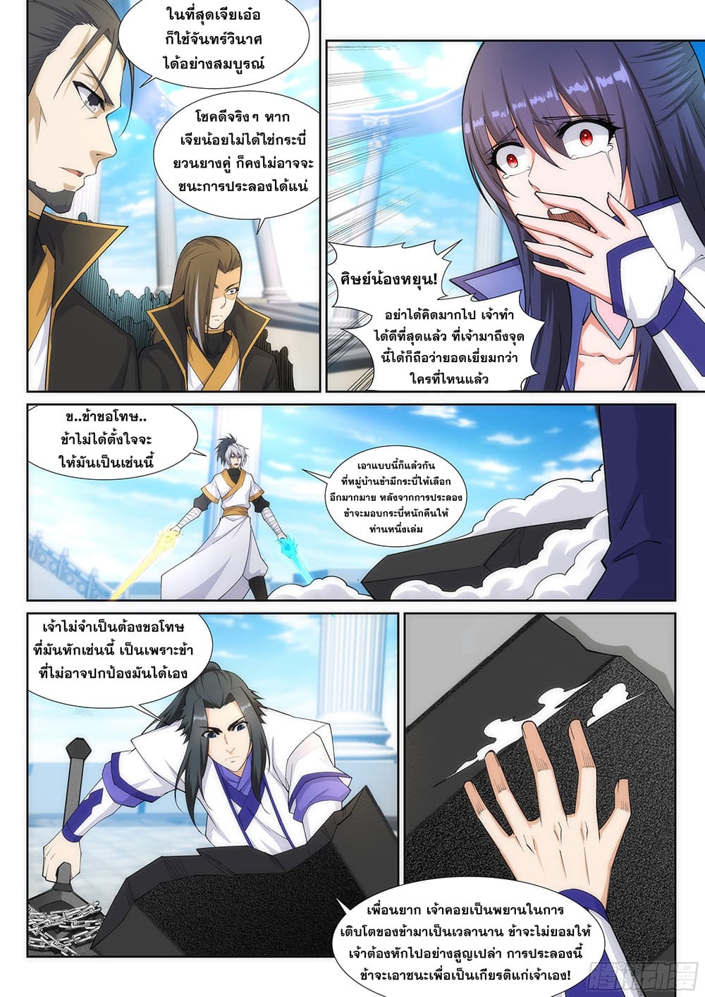 หน้า 4