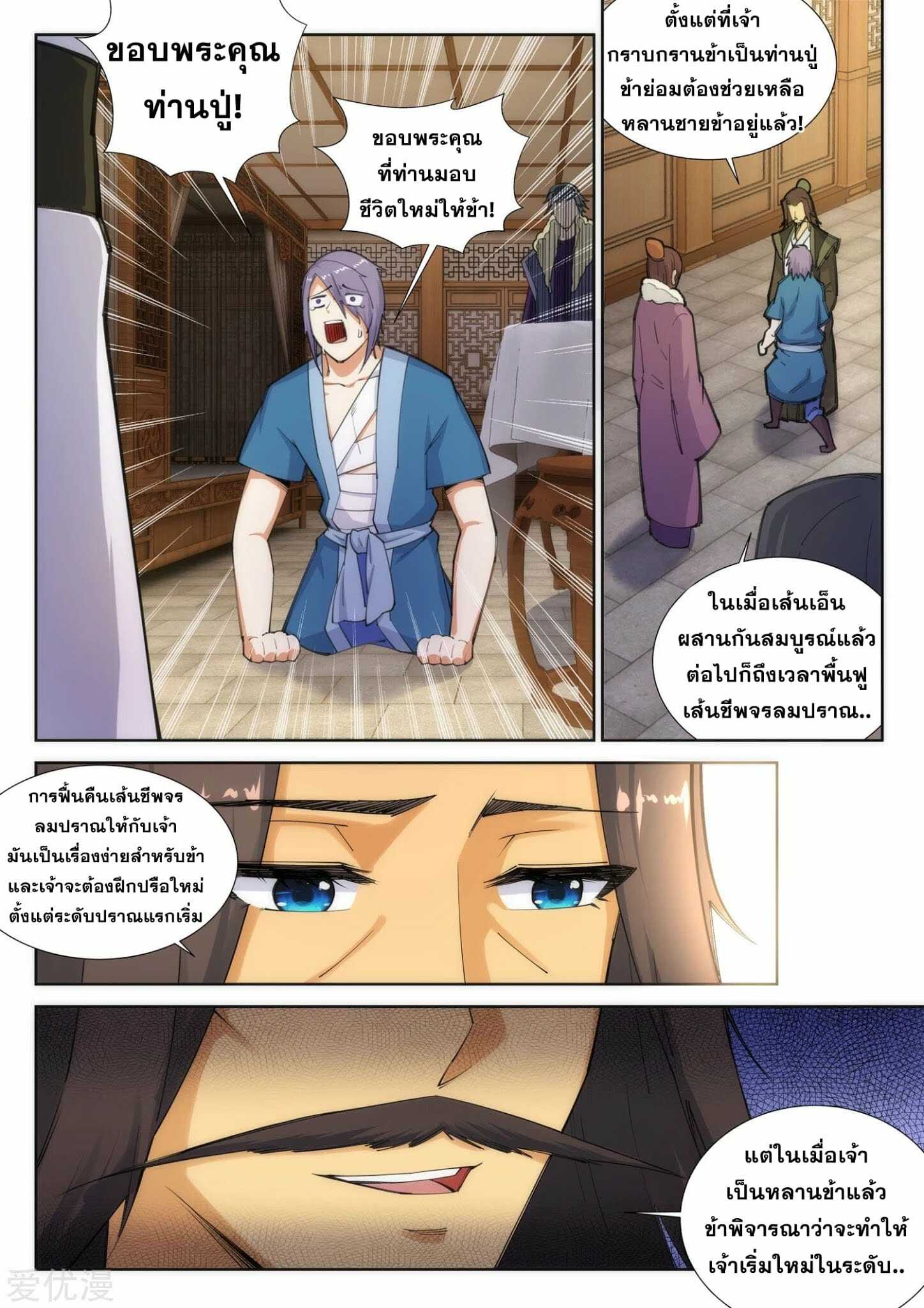 หน้า 4