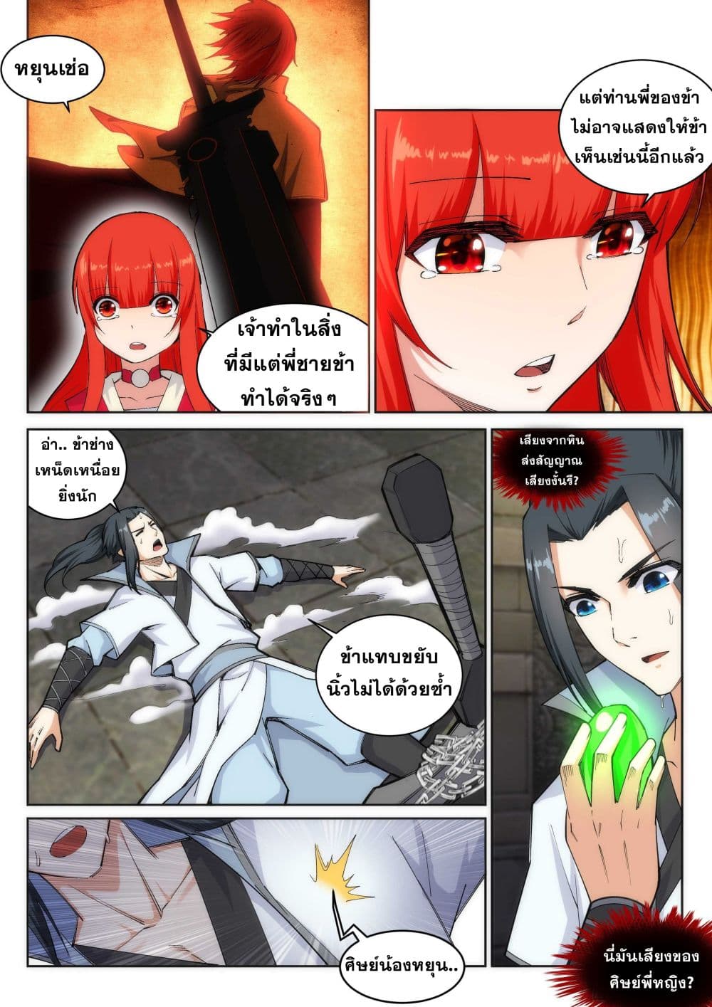 หน้า 4