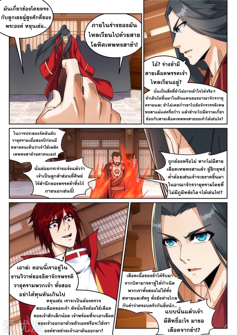 หน้า 4