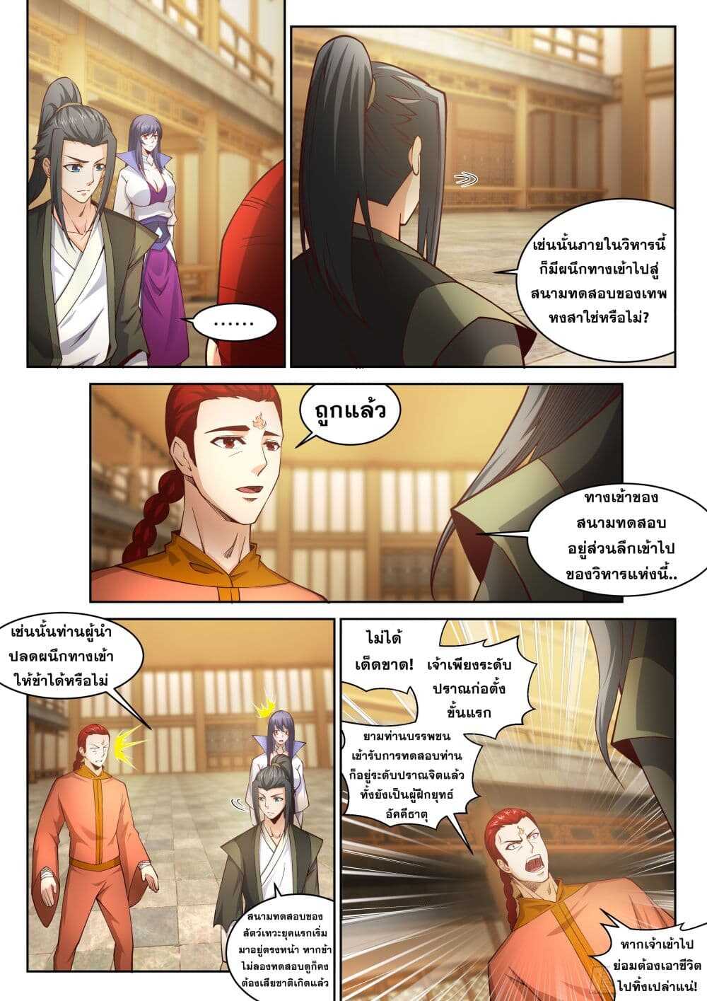หน้า 4