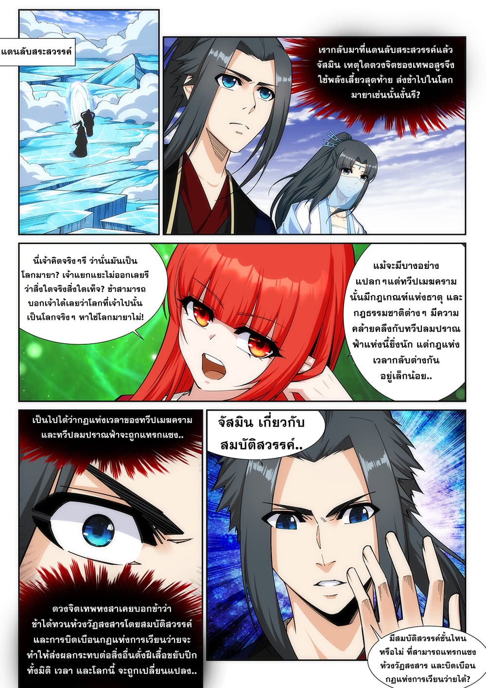 หน้า 4