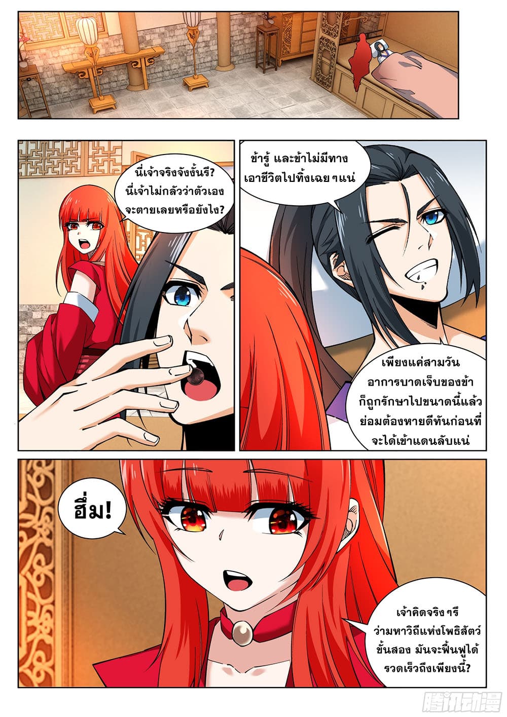 หน้า 4