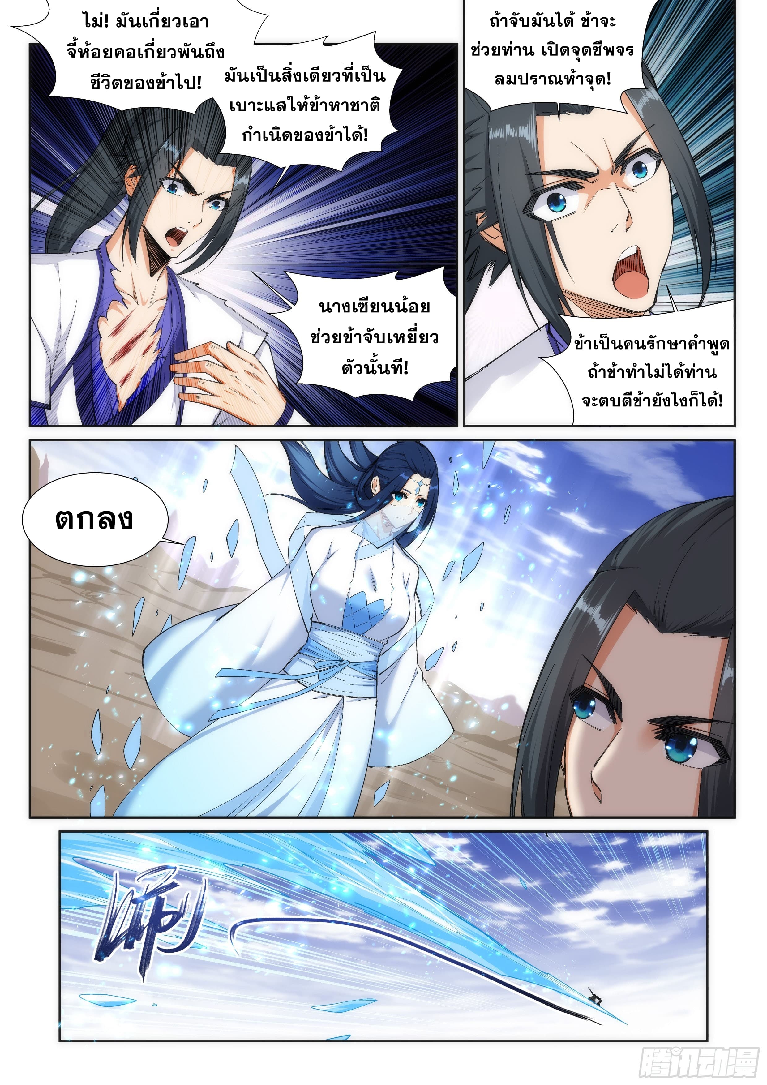 หน้า 4