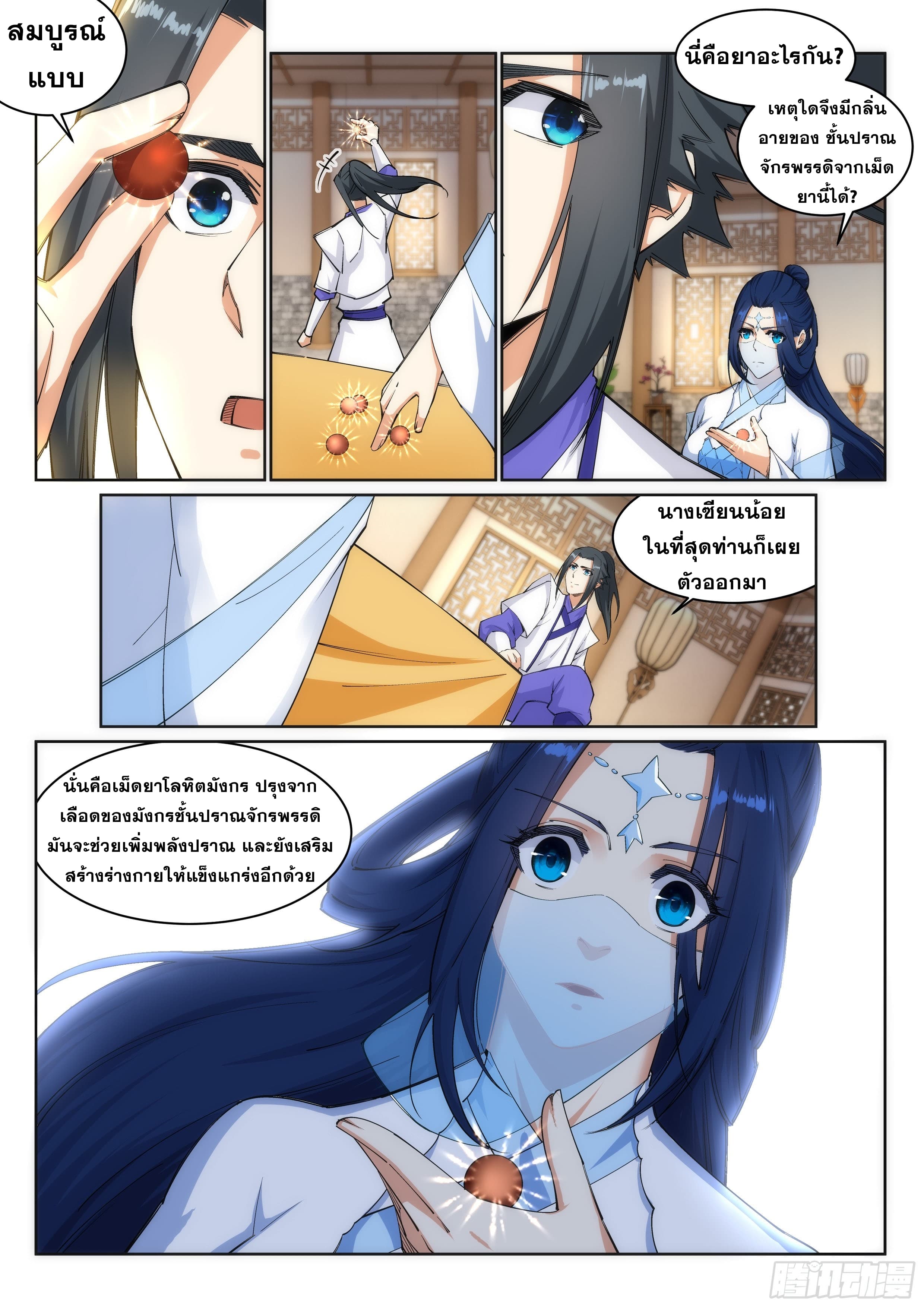 หน้า 4