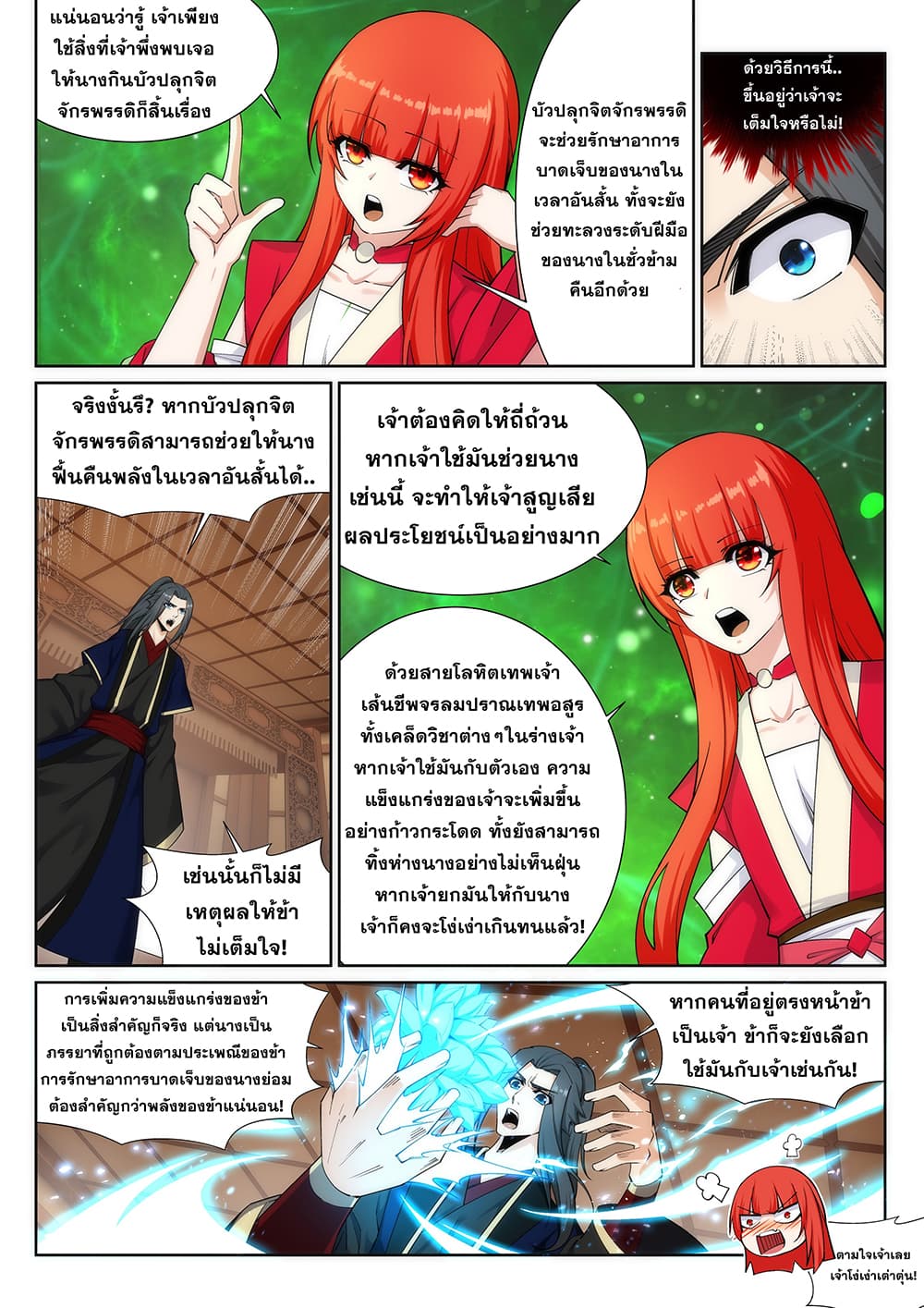 หน้า 4