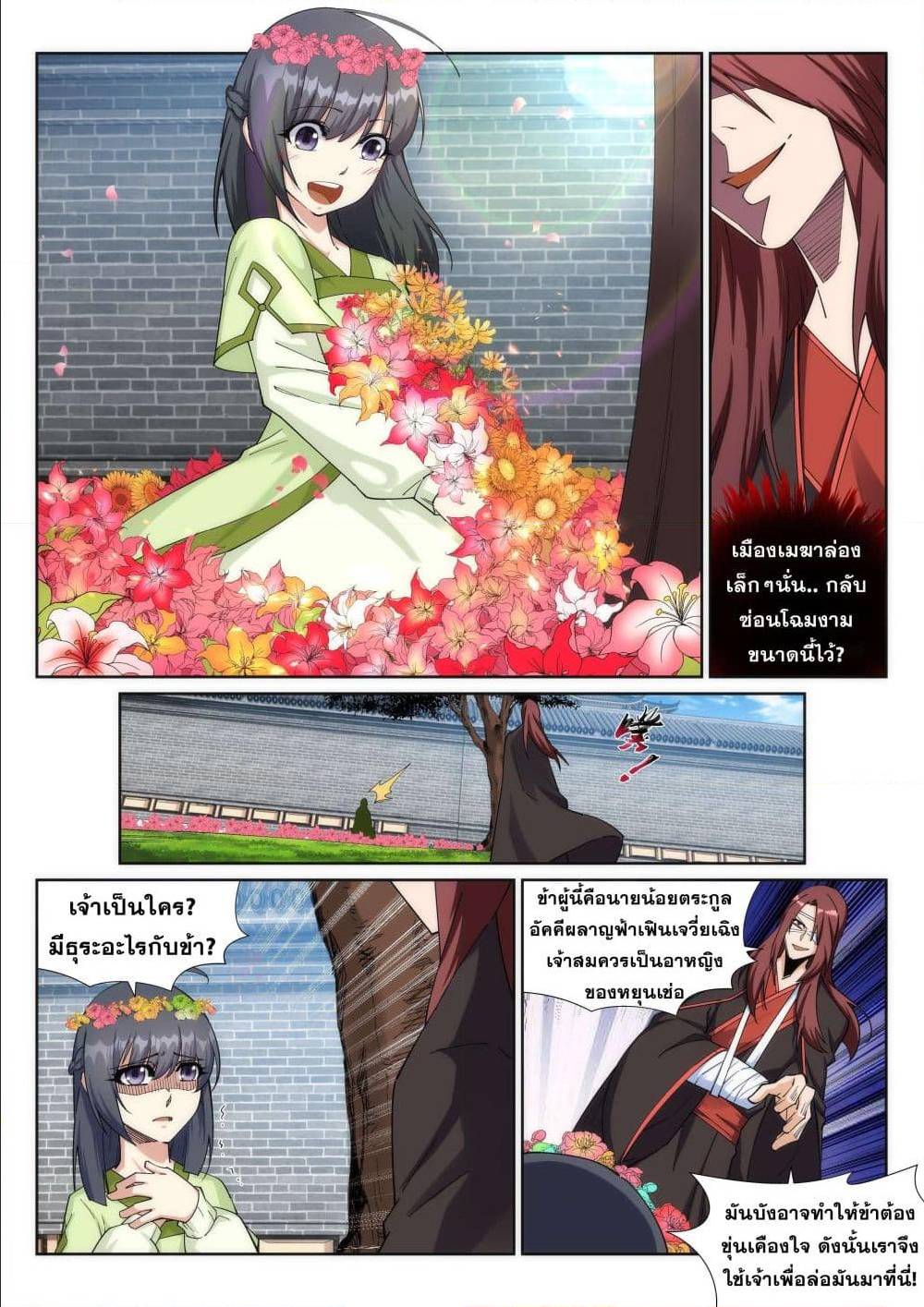 หน้า 4
