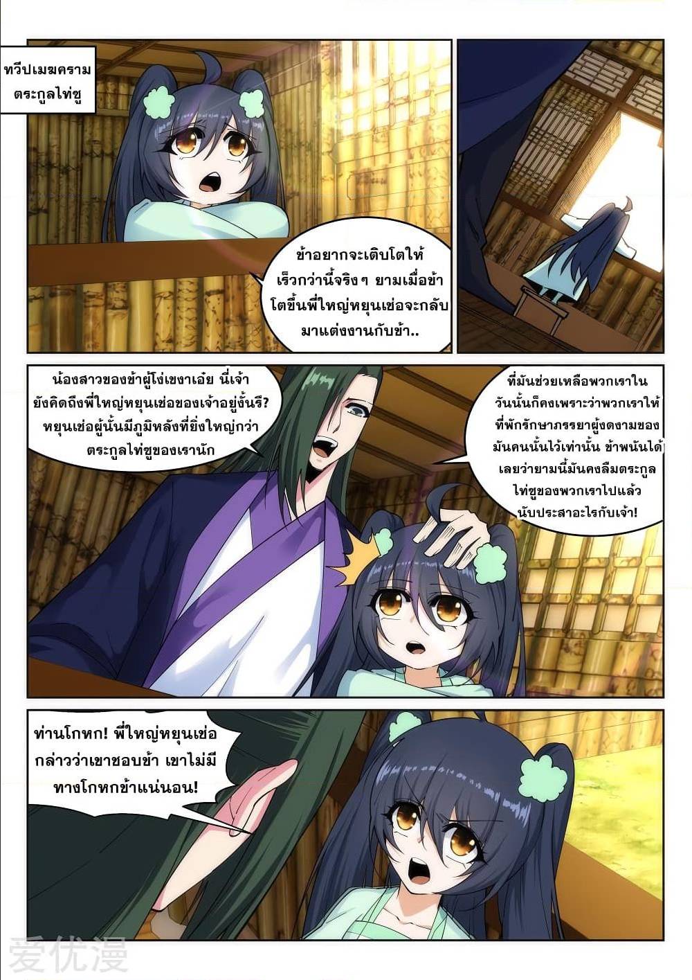หน้า 4