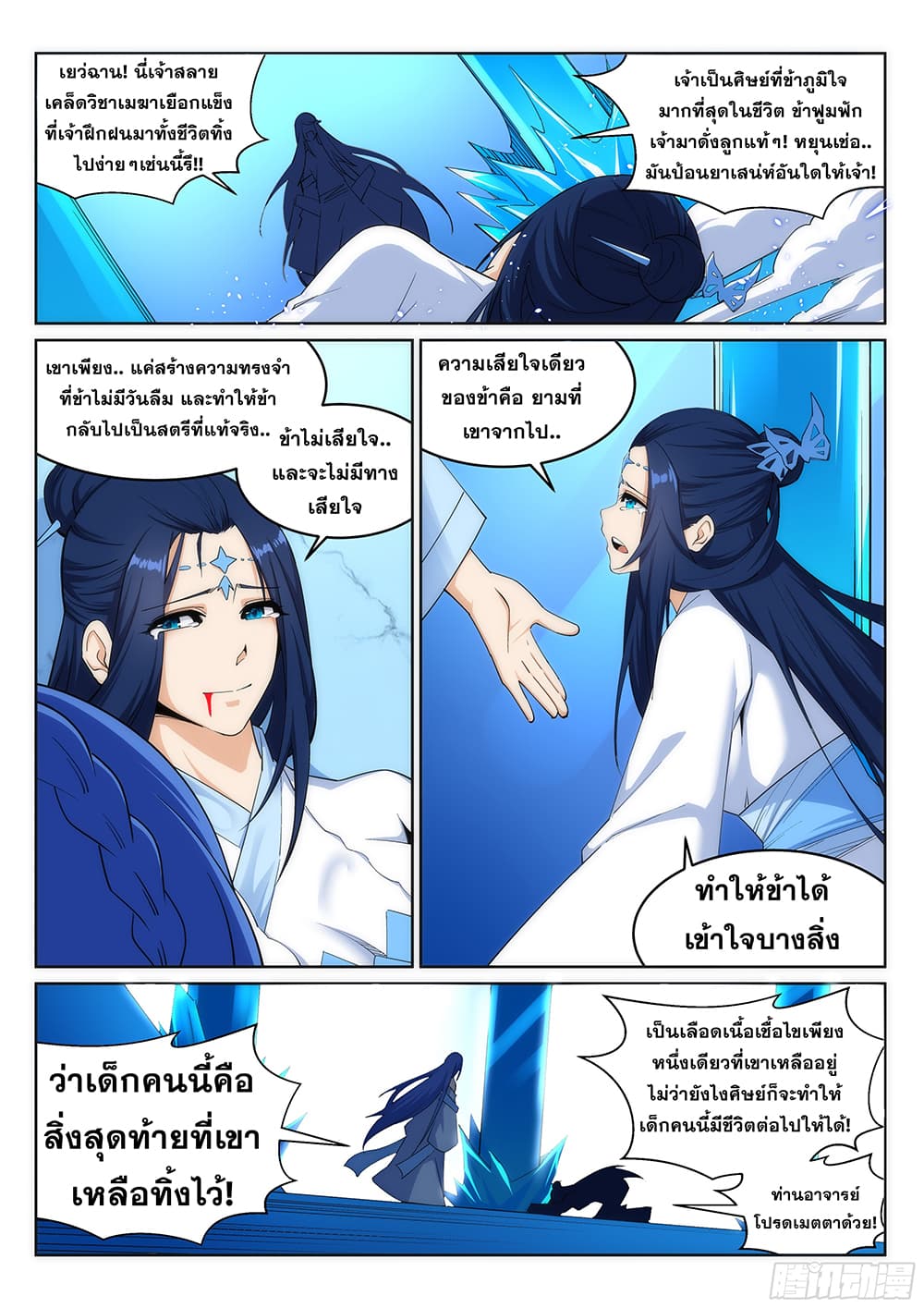 หน้า 4