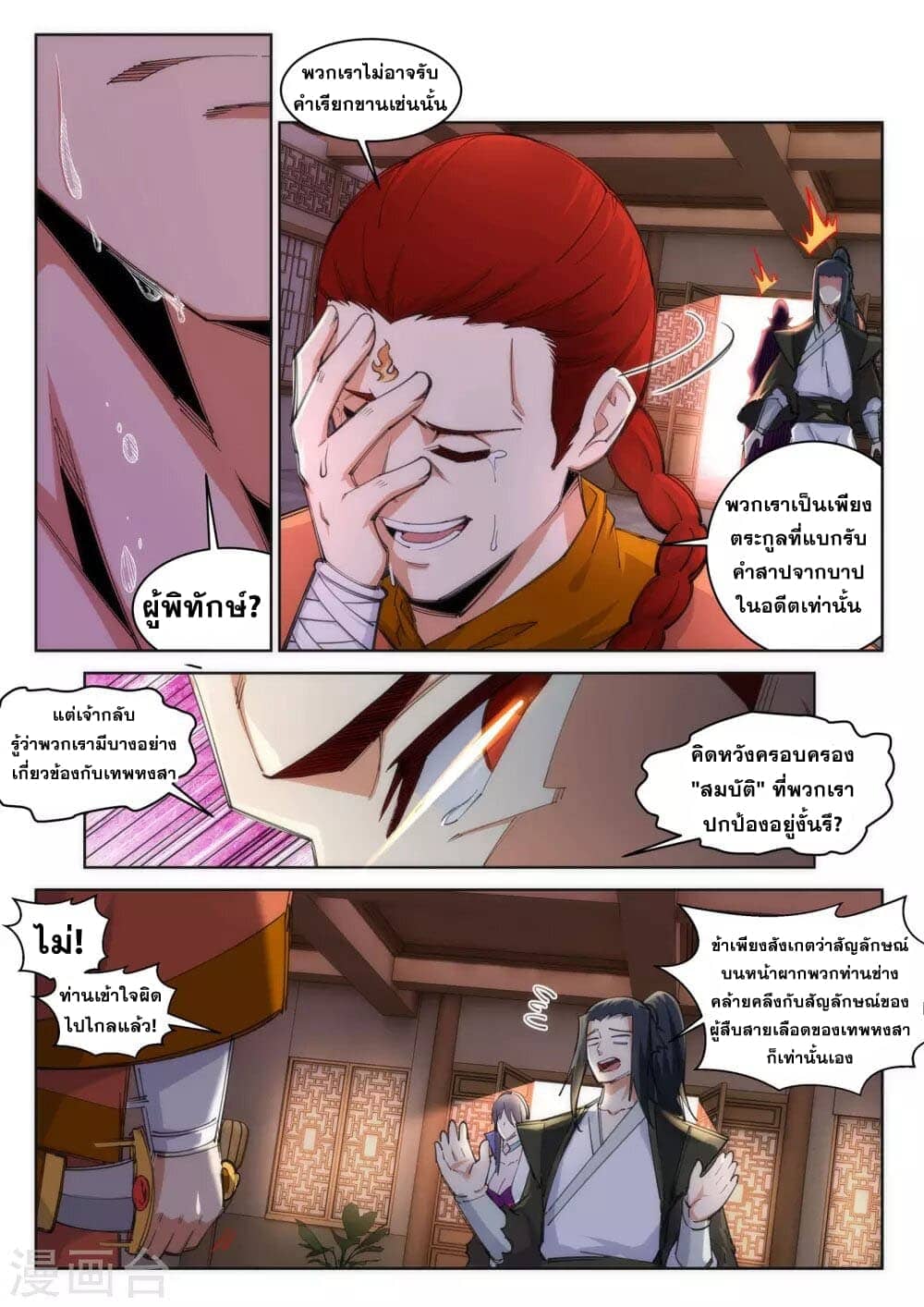 หน้า 5