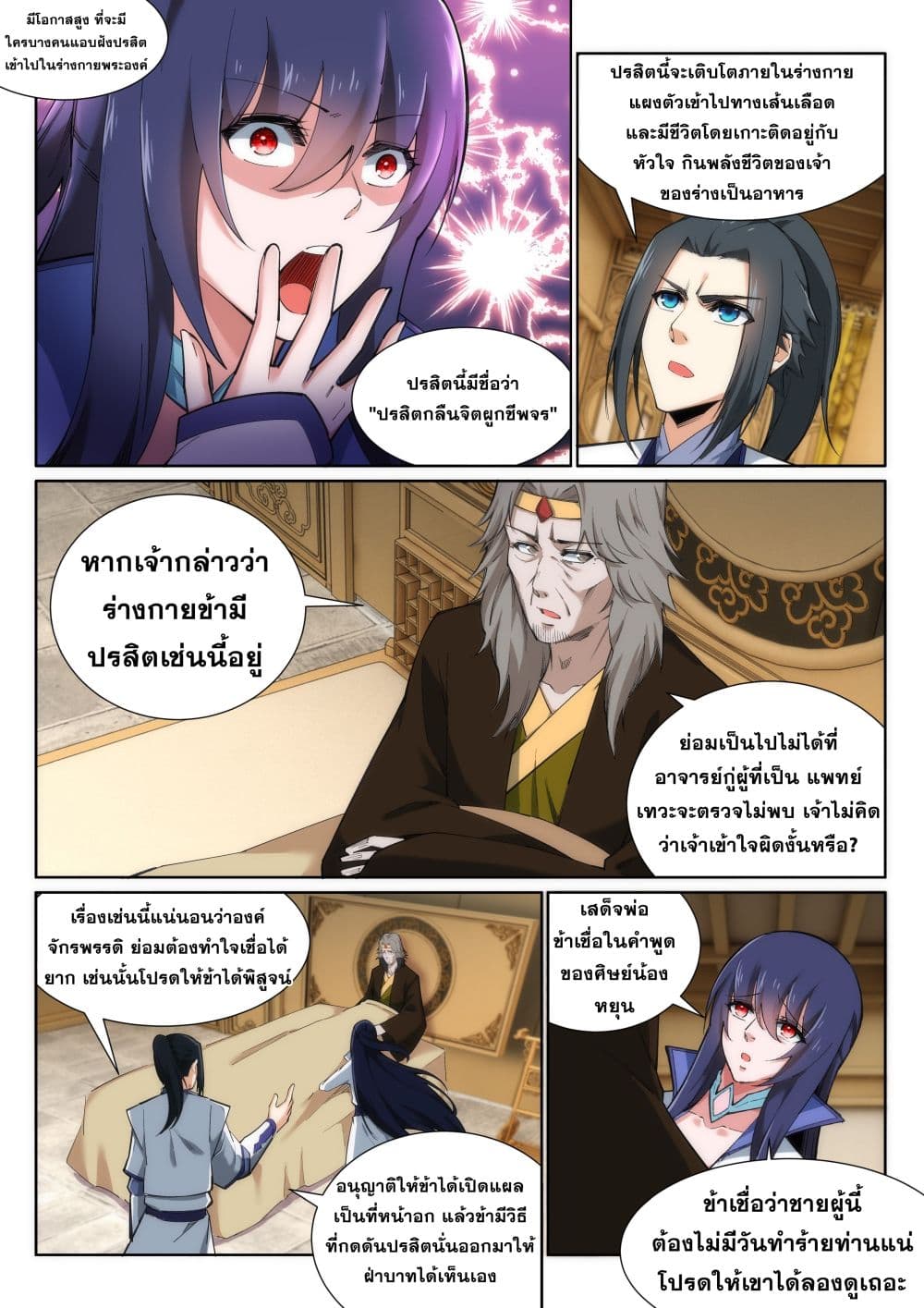 หน้า 5
