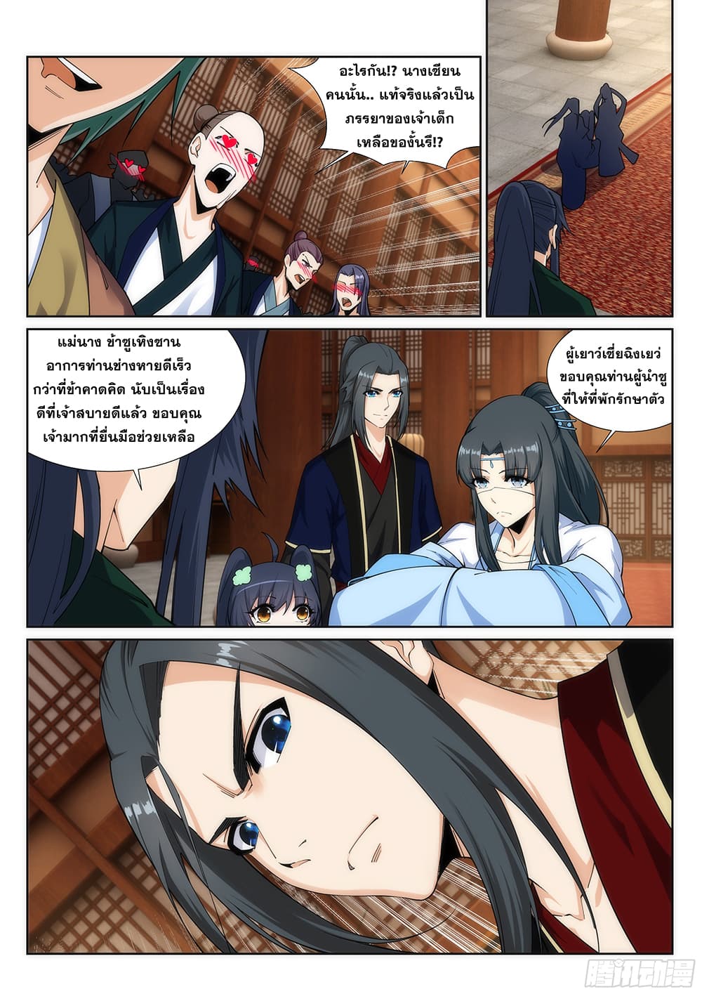 หน้า 5