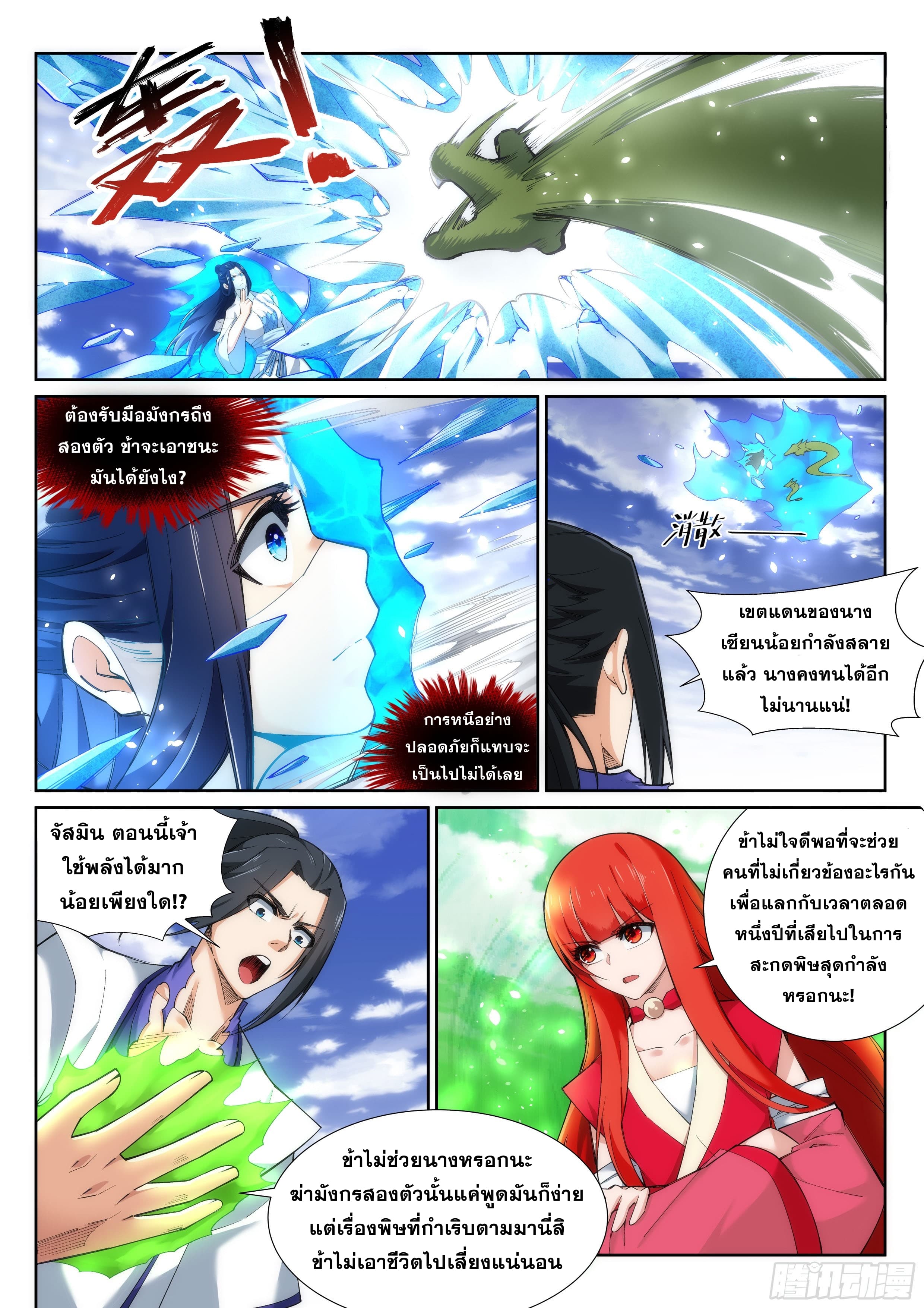 หน้า 5