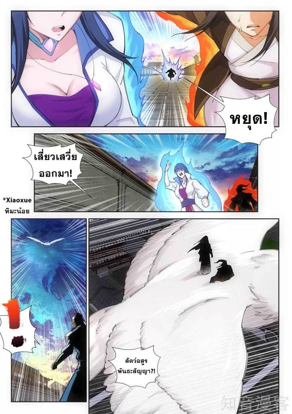 หน้า 5