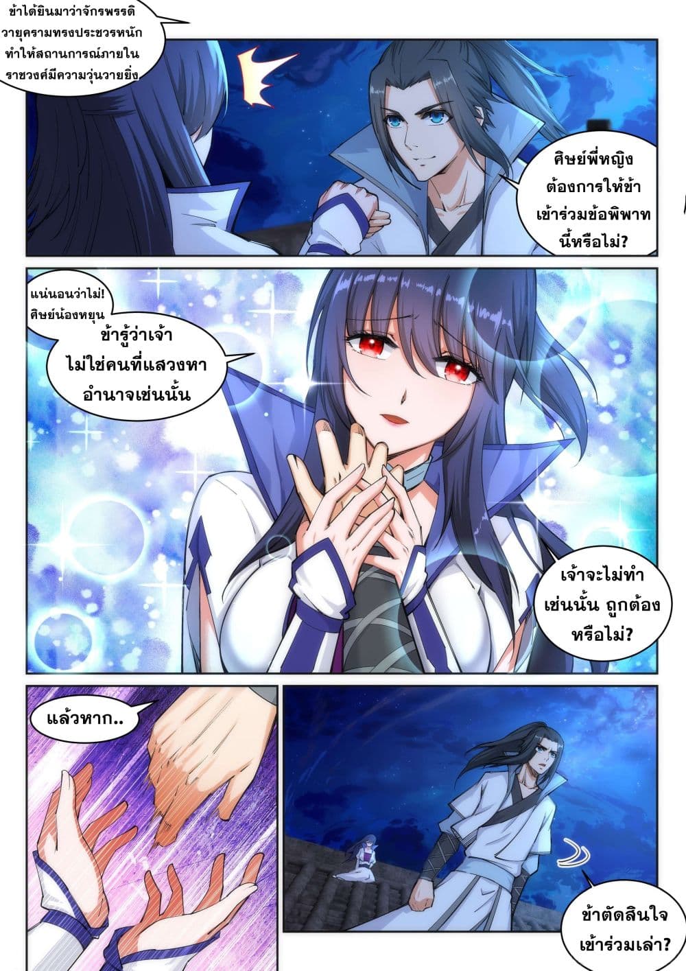 หน้า 5