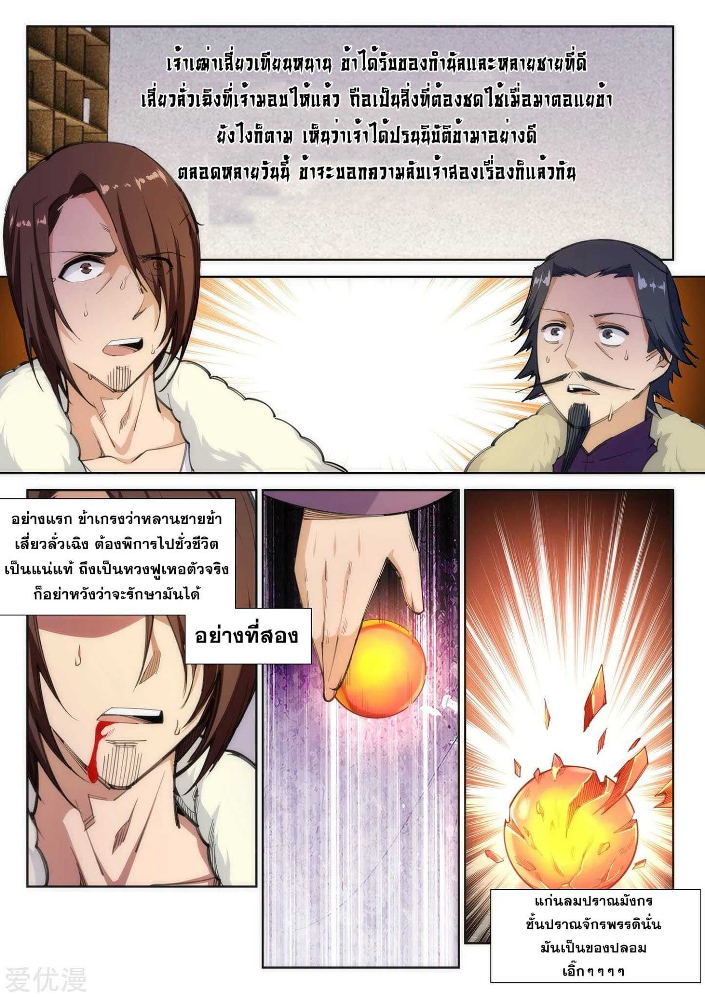หน้า 5